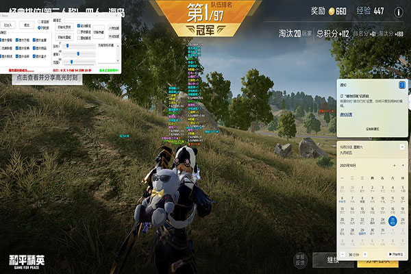 CF核显驱动透视软件效果
